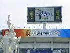 Learn About LED Video Ads